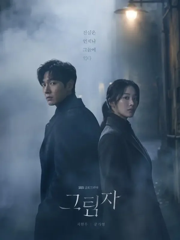 雾中的证词 - 韩漫在线观看在线观看 雾中的证词(안개의 증언)双人剧照